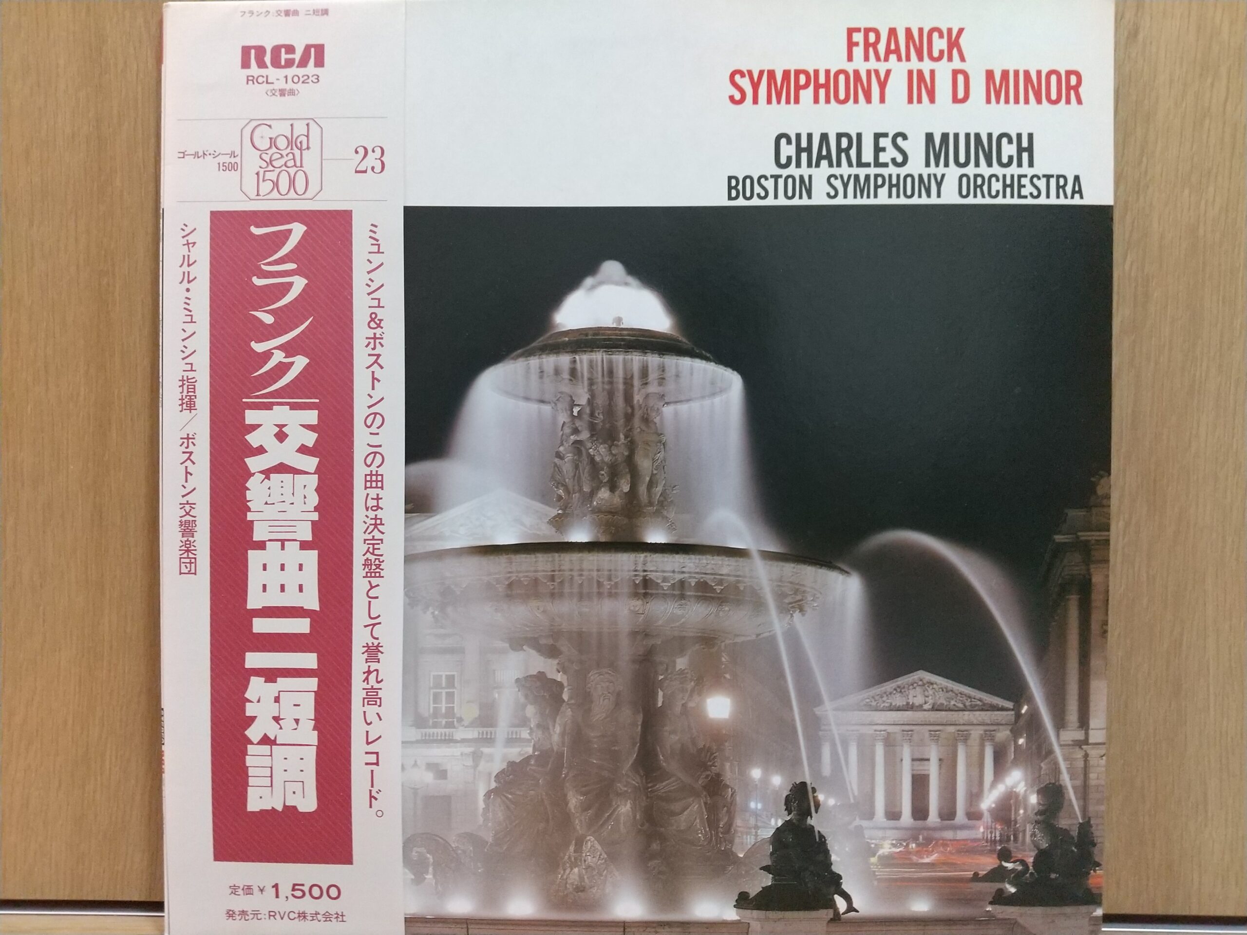 ミュンシュによるフランクの交響曲を聴いて | 村上康の音楽部屋