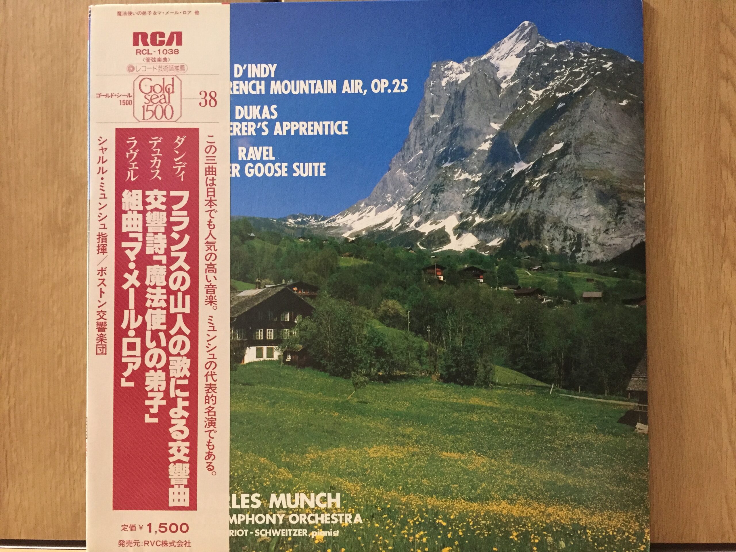 ミュンシュ＆ボストン響によるダンディの≪フランスの山人の歌による