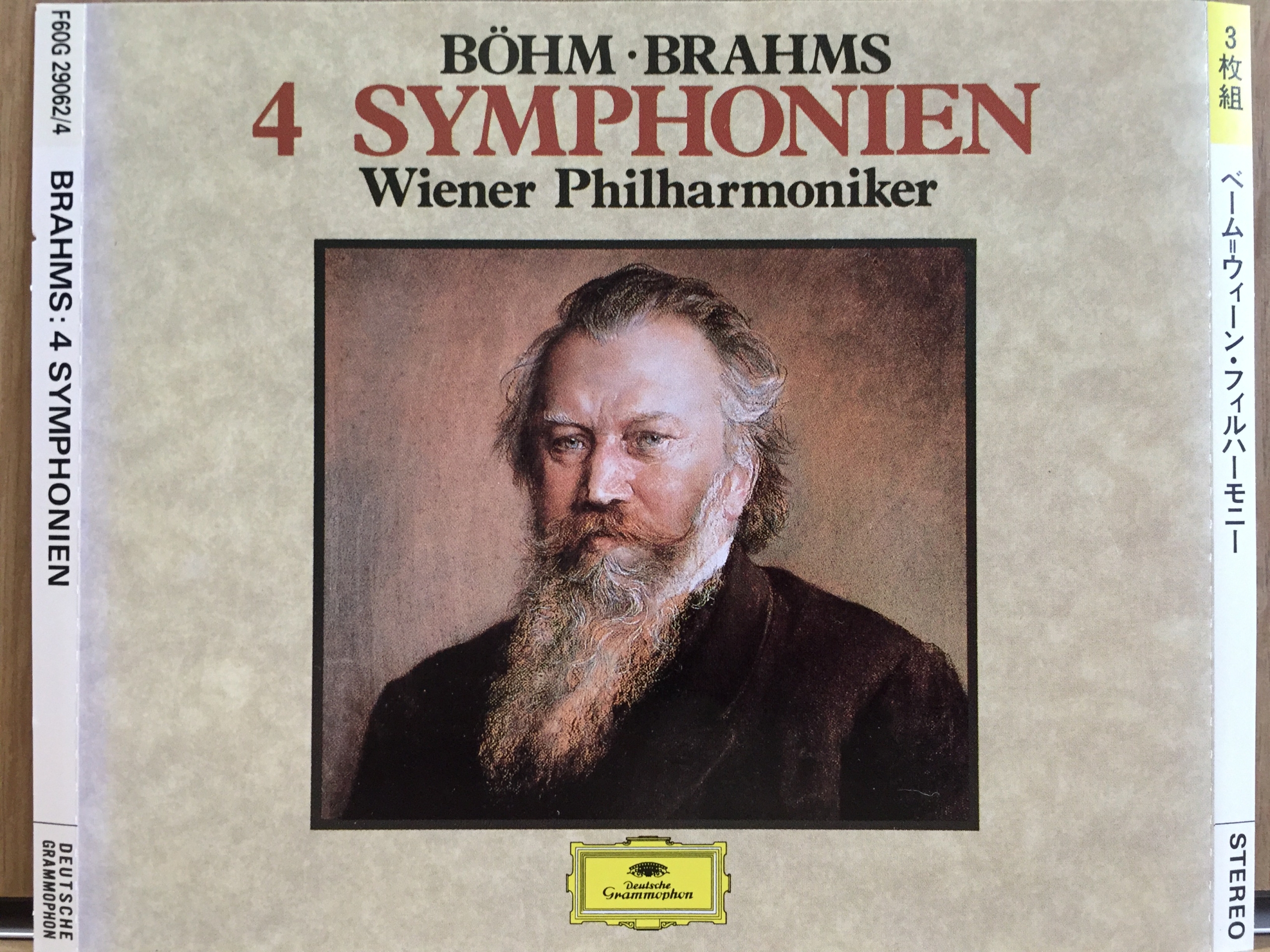 ベーム＆ウィーン・フィルによるブラームスの交響曲第2番を聴いて