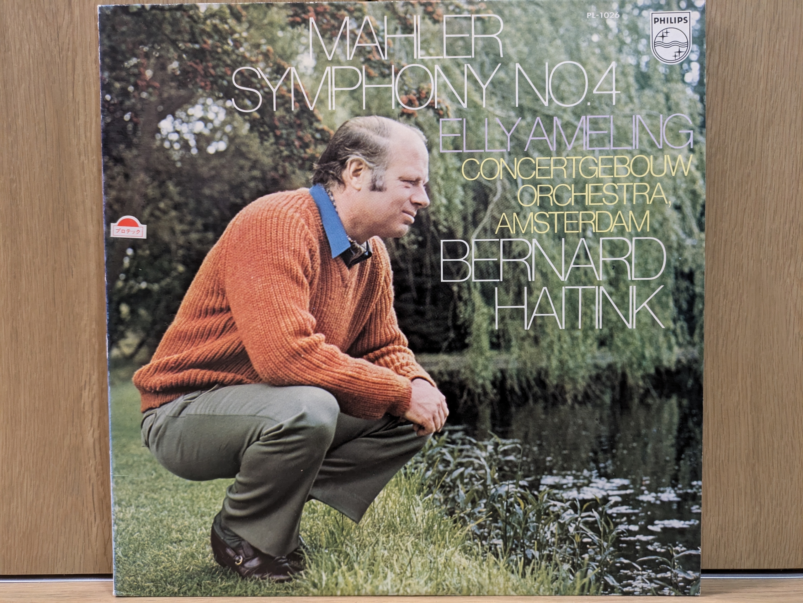 ハイティンク＆コンセルトヘボウ管によるマーラーの交響曲第4番